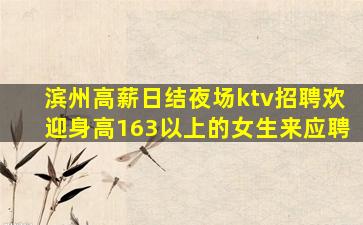 克拉玛依夜场招聘